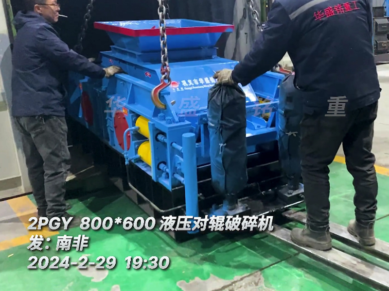 天博-天博（中国）
液压对辊破碎机助力南非砖厂降低原料成本