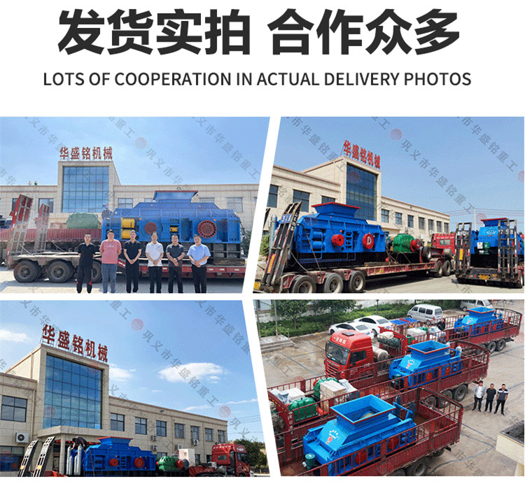 辊式破碎机 发货现场