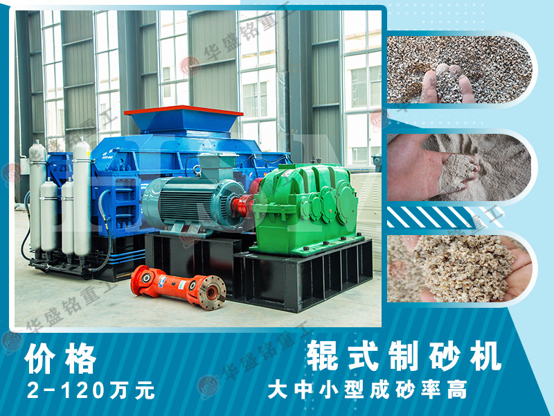 高压对辊破碎机适用于哪些场景？时产180吨的设备效果如何？