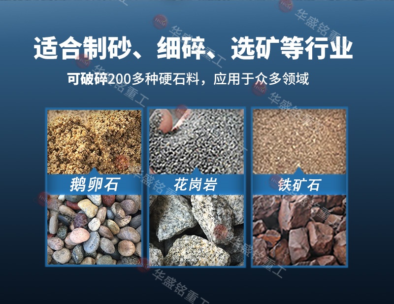 矿渣破碎机适用物料