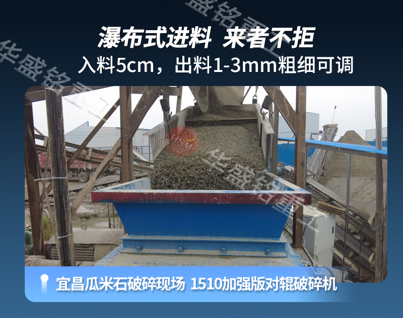 铁矿石破碎机