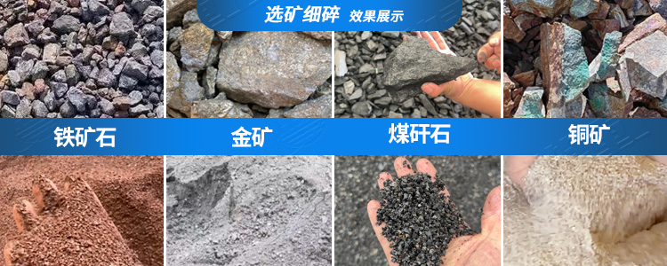 尾矿渣破碎机选矿适用物料