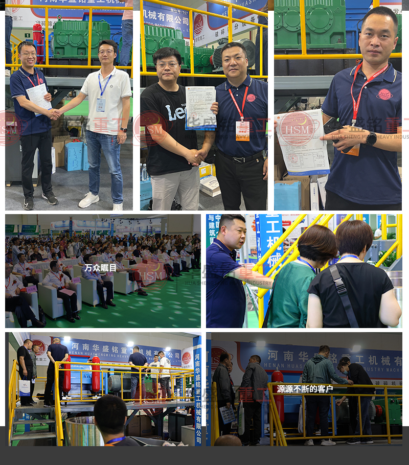 砂石展会图片合集