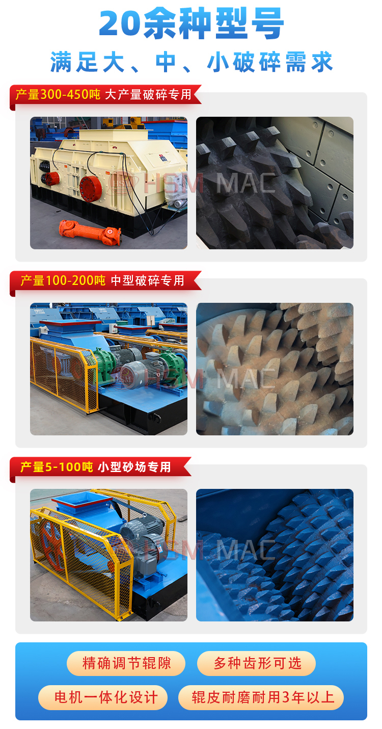 齿辊式制砂机-天博-天博（中国）
重工新版-拷贝_04.jpg