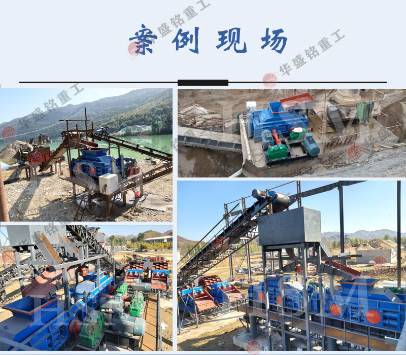 石子破碎机工作现场
